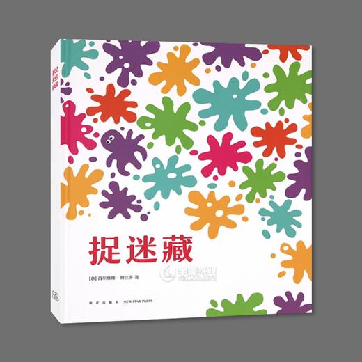 迷你棒丨捉迷藏 商品图0