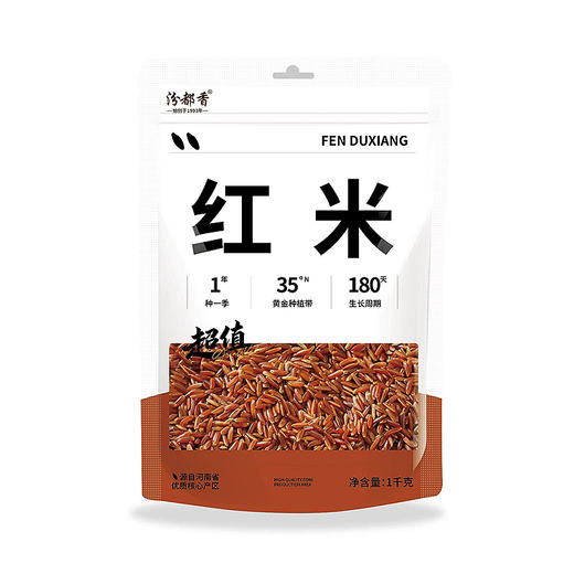 【福利购】1kg汾都香红米 色泽红润 粒大饱满 商品图0