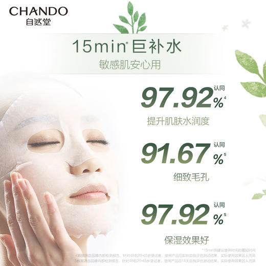 自然堂雪域紫草细致毛孔面膜26mL*5PCS 商品图4