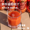 （新鲜的番茄汁回来喽！） 沃野青青鲜榨番茄纯汁 258ml/瓶*6 有机番茄NFC鲜榨 商品缩略图1