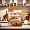 极美滋蒸肉米粉125g 商品缩略图0