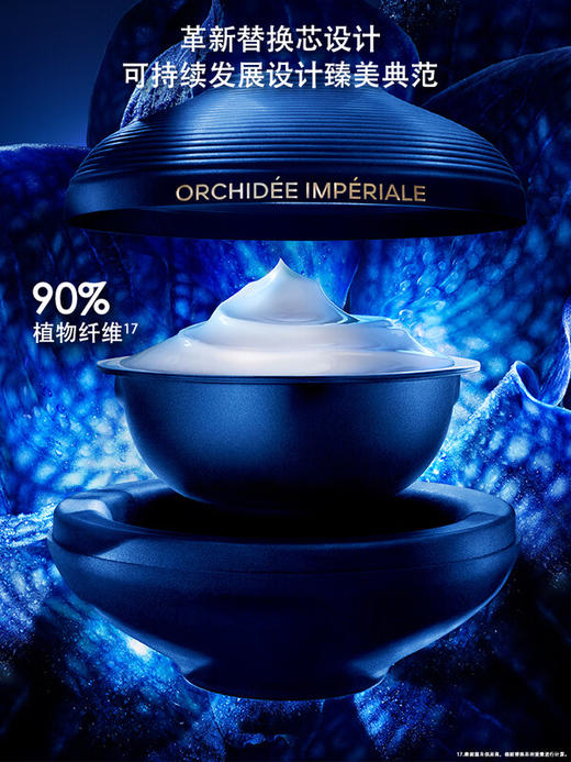 娇兰 御廷兰花御龄面霜50ml 修护保湿抗皱紧致 商品图3