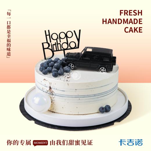 8英寸男神安佳奶油生日蛋糕7选1 商品图0
