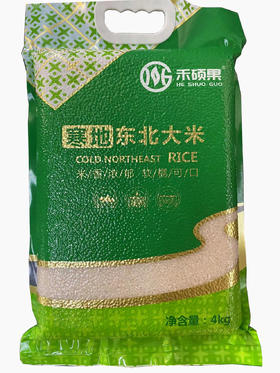【严选】【东北大米4kg 装 色泽温润香气迷人口感软绵颗粒均匀】禾硕果寒地东北大米4kg   （厂家直发）