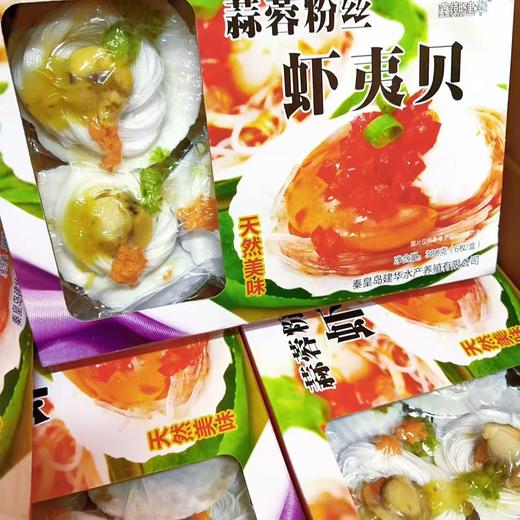 粉丝扇贝一盒 商品图1