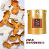陈皮村2025年新会柑皮（陈化三年后即为陈皮）1kg 商品缩略图3