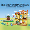 乐高LEGO 布鲁伊的温馨小屋LEGC11203 商品缩略图1