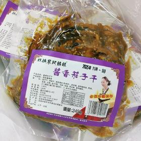 阿妈妮酱香茄子干一袋