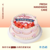 8英寸长辈安佳奶油生日蛋糕13选1 商品缩略图0