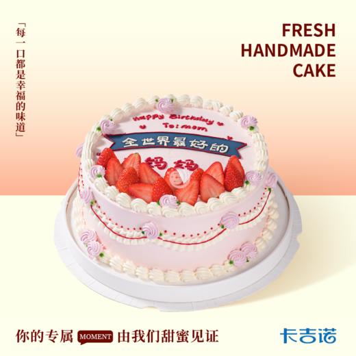 8英寸长辈安佳奶油生日蛋糕13选1 商品图0