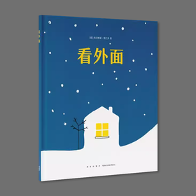 迷你棒丨看外面