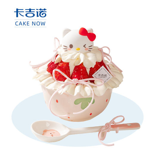 【hellokitty草莓碗】4英寸草莓抱抱碗动物奶油蛋糕(碗+勺款式随机)12月16日起可用 商品图0