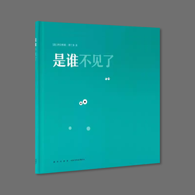 迷你棒丨是谁不见了？