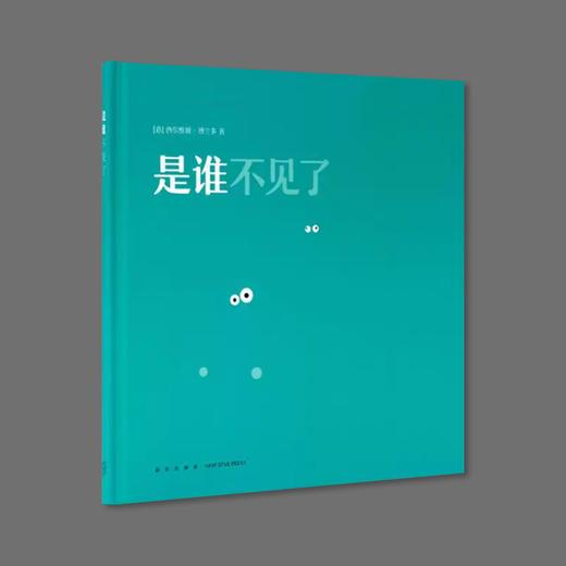 迷你棒丨是谁不见了？ 商品图0