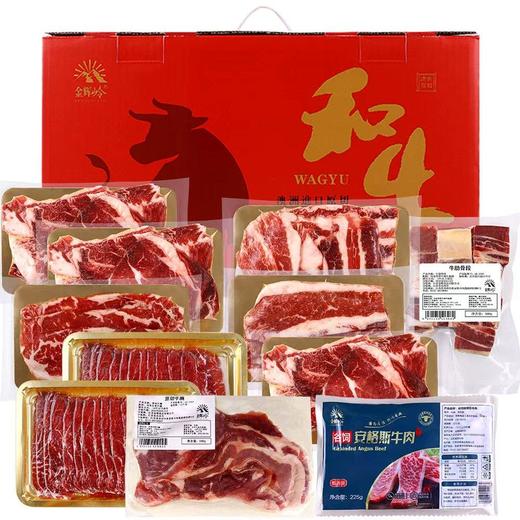【直送到家】2275g精品牛肉礼盒套餐 鲜潮好货 亲朋礼赠 商品图0
