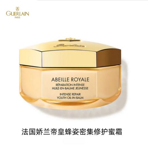 娇兰 帝皇蜂姿面霜系列 复原晚霜 复原日霜 淡斑霜 修复蜜霜 商品图4