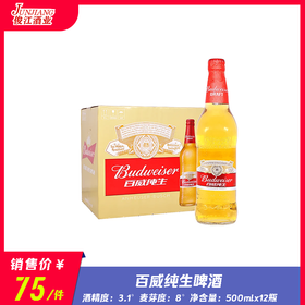 百威纯生啤酒  酒精度：3.1°  麦芽度：8°