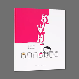 迷你棒丨刷刷刷