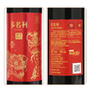 张裕多名利鸿运东升步步高礼盒 商品缩略图3