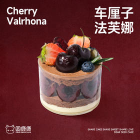 车厘子法芙娜杯