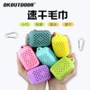 美国OKOUTDOOR 速干毛巾 戶外旅行用品 便携吸汗 硅胶收纳盒 商品缩略图0
