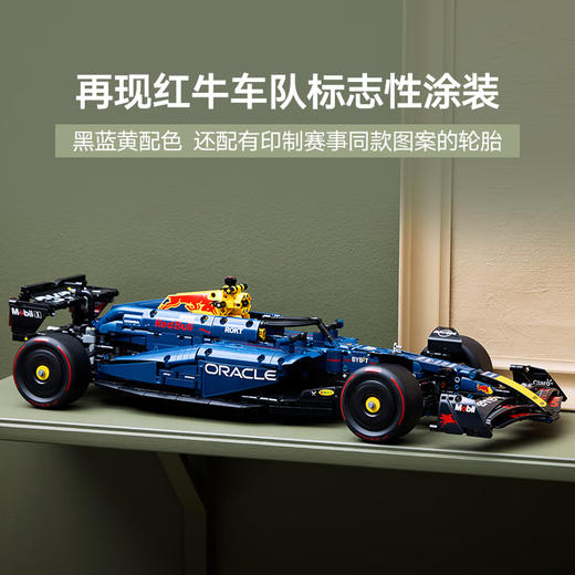 乐高LEGO 红牛车队 RB20 F1 赛车LEGC42206 商品图3