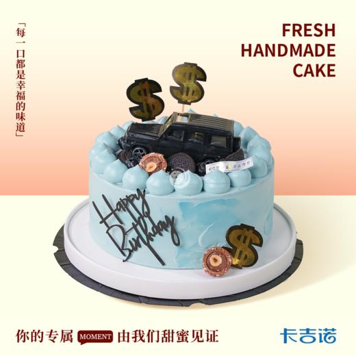 8英寸男神安佳奶油生日蛋糕7选1 商品图1