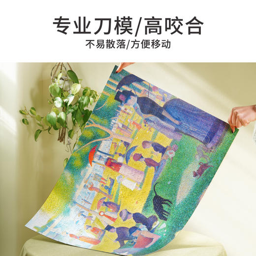 TOi图益-潮玩拼图馆藏系列-大碗岛的星期天-1000片-分包款 商品图3