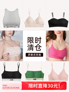 【断码特惠】内衣女轻运动风夏季薄款文胸背心内搭无钢圈胸罩集合