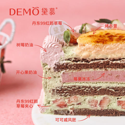 开心果莓莓·开心果草莓布蕾蛋糕|Pistachio strawberry cream cake 商品图1