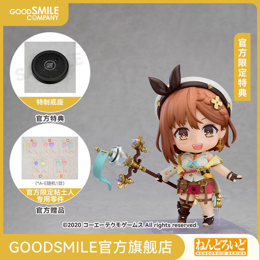 【GSC预售定金】粘土人 莱莎 莱莎的炼金工房2Ver. 莱莎的炼金工房2：失落的传说与秘密妖精 附官方限定特典 商品图0