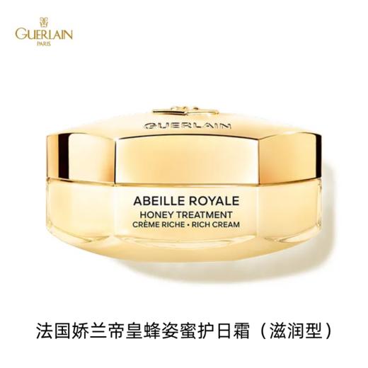 娇兰 帝皇蜂姿面霜系列 复原晚霜 复原日霜 淡斑霜 修复蜜霜 商品图0