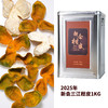 陈皮村2025年新会柑皮（陈化三年后即为陈皮）1kg 商品缩略图0