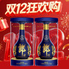 【现货】郎酒 青花郎  53度 500ml x2 商品缩略图0