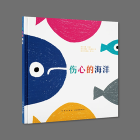 迷你棒丨伤心的海洋