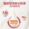 【每日鲜配】美丽健牌纸杯红枣酸牛奶180g（低温酸奶，月套餐，每日配送） 商品缩略图5