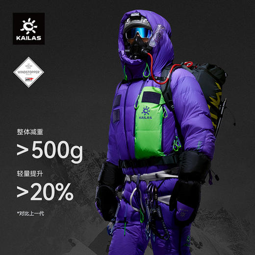KAILAS凯乐石 8000GT连体羽绒服 KG2643127 商品图0