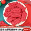 饼干-圣诞快乐插牌*1包 商品缩略图0