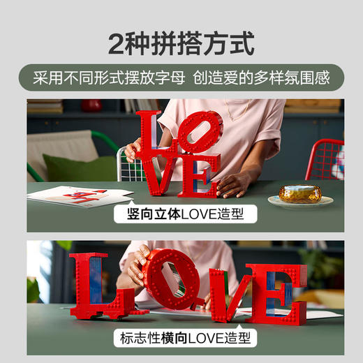乐高LEGO LOVE 雕塑LEGC31214 商品图4
