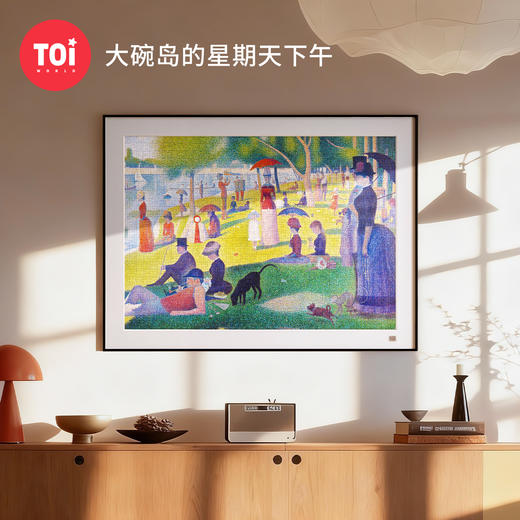 TOi图益-潮玩拼图馆藏系列-大碗岛的星期天-1000片-分包款 商品图1