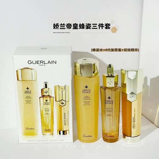 娇兰 新款帝皇蜂姿三件套（蜂姿水150ml+复原蜜50ml+双管精华50ml) 商品图0