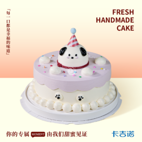 8英寸儿童蛋糕生日蛋糕10选1