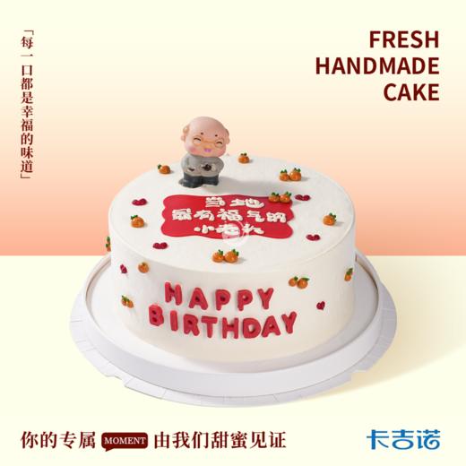 8英寸长辈安佳奶油生日蛋糕13选1 商品图2