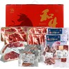 【直送到家】3kg精品牛肉礼盒套餐 鲜潮好货 亲朋礼赠 商品缩略图0