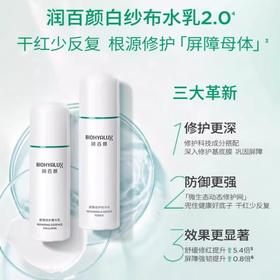润百颜 玻尿酸屏障调理水/乳