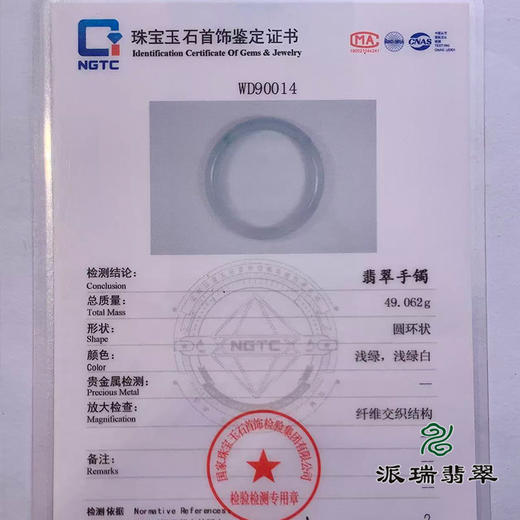 派瑞翡翠 翡翠手镯 糯种 飘花 商品图4