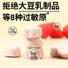 敏星椰子溶豆牛油果味20g 商品缩略图1