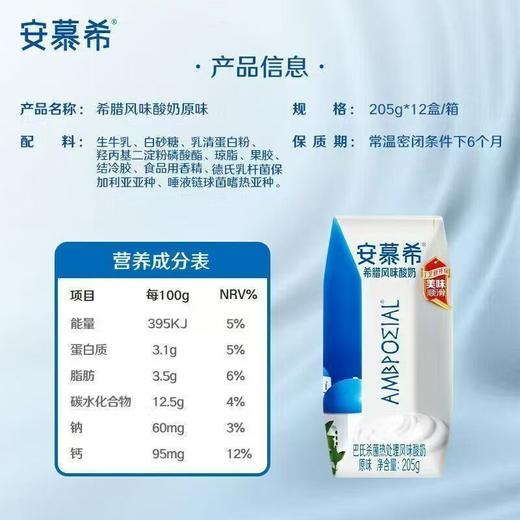 安慕希酸奶一箱 商品图1
