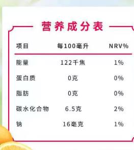 健力宝运动饮料橙蜜味运动饮料经典330ml 商品图2