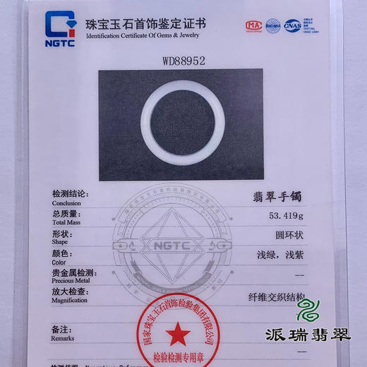 派瑞翡翠 翡翠手镯 糯种 浅绿色 商品图4